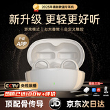 MICROKIA【2025最新款丨金榜第1名】蓝牙耳机耳夹式骨传导概念开放式无线不入耳运动跑步游戏通话降噪挂耳 霜雅白丨APP升级版丨久戴不伤耳 柏林之声|适用于华为苹果小米