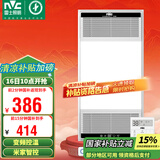 雷士（NVC）风暖无线变频浴霸浴室取暖器暖风照明排气一体卫生间集成吊顶Y394