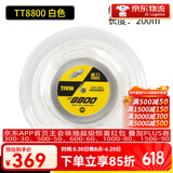 泰昂（TAAN） 网球线200米大盘网拍线六角七角十角硬线5850 8600 8800大盘线 白色（8800大盘200米）