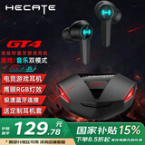 漫步者（EDIFIER）HECATE【45MS无感延迟】GT4 Pro电竞游戏专用低延迟真无线蓝牙耳机降噪入耳式运动适用于苹果华为  战斗黑+雷神锤耳机套