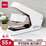 【4台装】得力(deli)省力订书机/订书器 防卡钉弹出式钉道 白色0371S-4