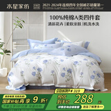 水星家纺床上四件套纯棉100%a类全棉夏天透气被套床单双人1.5米×2米床玫瑰花家居馆