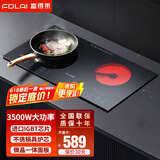 富得莱嵌入式电磁炉家用双灶3500w大功率电陶炉电灶 左电右陶