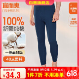 宜而爽秋上新【一等品新疆棉】男士秋裤100%纯棉保暖裤大码秋冬打底棉裤