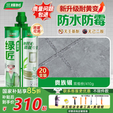 三棵树漆（SKSHU） 三棵树美缝剂 双组份美缝剂瓷砖地砖防水美瓷胶勾缝填缝十大品牌 贵族银 410g 【抗菌耐黄变】20组装