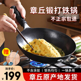 阎铁匠章丘炒锅铁锅 炒菜锅无涂层家用不易粘锅圆底轻便炒勺锻打已开锅 36cm黑锅镜面铁把带耳7-9人D 36cm 圆底炒锅