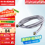 科勒（KOHLER） 不锈钢上水头编织软管花洒耐热防爆淋浴软管 12067T-CP-1.5花洒软管