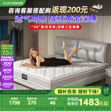 顾家家居床垫乳胶独袋弹簧环保椰棕席梦思梦想垫M0001X1.5米    