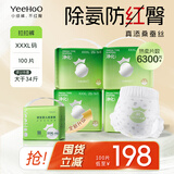 YEEHOO小绿裤英氏童用品集团旗下超薄透气3XL码拉拉裤100片夏季防红屁屁