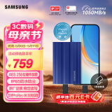 三星（SAMSUNG）1TB Type-c接口 移动固态硬盘 T7 Shield魔力蓝 NVMe读速1050MB/s  手机直连笔记本外接 三防保护