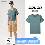 美特斯邦威短袖t恤男款夏季纯白上衣休闲纯色简约基础圆领打底衫纯棉内搭衣 香脂绿 165/S