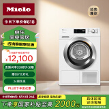 美诺（Miele）【小金刚】烘干机干衣机防敏感程序 欧洲进口家用大容量10公斤 除菌除螨 TCH791WP C