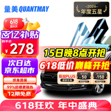 量美（QUANTMAY）量美汽车贴膜全车贴膜太阳膜隐私玻璃防爆防晒膜隔热膜前挡车窗膜 磁控自然色-【L1单独前挡】