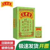 王老吉凉茶 草本植物饮料 绿盒红罐装礼盒装 清凉茶饮料 【夏季企业购】 250ml*16盒整箱装(新日期)
