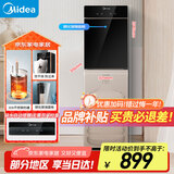 美的（Midea）饮水机家用 下置式立式饮水机 烧水壶养生壶 桶装水上水器 国家补贴 YR1801S-X【钢化玻璃面板】