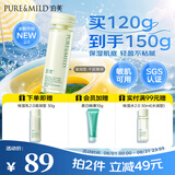 泊美鲜纯珍萃保湿滋润乳液120ml(温和补水平衡水润)  节日礼物