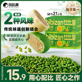 比比赞（BIBIZAN）雪媚娘绿豆饼混合味800g休闲零食品独立包装饼干蛋糕点心早餐
