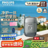 飞利浦（PHILIPS）电动剃须刀鹅卵石便携式刮胡刀 0.0微米净剃黄金比例 冰川银 生日礼物送老公送男友