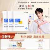敷尔佳【成毅同款】清痘净肤修护贴 3盒祛痘面膜补水保湿 礼物