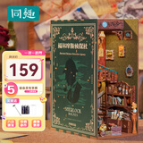 同趣福尔摩斯侦探社书立积木拼装玩具家居装饰拼图手工diy生日礼物