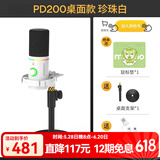 闪克Maono闪克动圈麦克风电脑直播话筒内置声卡直播录音配音游戏视频会议闪客pd200x手机收音麦有线 PD200X白色(圆盘支架款)