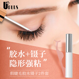 优家UPLUS单簇假睫毛胶水镊子2件(胶水+镊子)隐形强粘睫毛胶水嫁接