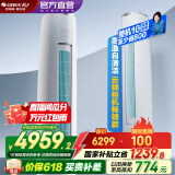 格力（GREE）空调 云锦畅销款 新能效 变频冷暖 高温自清洁 智能WiFi 客厅高温空调柜机 家电国家补贴 以旧换新 2匹 一级能效 云锦畅销款