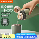 苏泊尔（SUPOR） 保温杯316L不锈钢大容量水杯学生保温杯男女士车载户外便携杯子 水墨绿【茶滤款】500ml