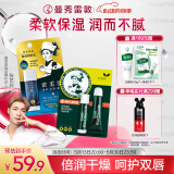 曼秀雷敦（Mentholatum）张艺兴同款薄荷唇膏3.5g+薄荷润唇啫喱8g+高保湿唇膏原味4.5g