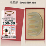 采药师天然白水牛角按摩梳头部经络梳头皮毛囊护理梳子端午节送礼高级