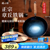 臻三环章丘铁锅炒锅手工锻打铁锅无涂层不易粘锅炒菜锅厨房好物一环轻音 古法烤蓝（适合1-3人） 30cm