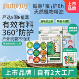 润本植物精油贴60片×2袋儿童成人植物精油贴组合装卡通款+恐龙款