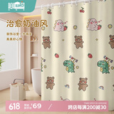 美居客 浴帘浴室隔断帘窗帘卫生间多巴胺防水挂帘200*200cm(动物乐园)