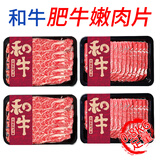 澳牛日记 和牛牛肉片组合 净重800g 谷饲雪花肥牛嫩肉卷片牛肉火锅食材