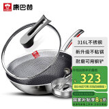康巴赫炒锅316L不锈钢炒菜锅少油烟不粘锅家用电磁炉燃气灶通用32cm