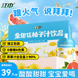 江中金银花柚子汁 0添加儿童饮料果汁植物饮品1.2L 滋补送礼礼盒