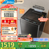 美的（Midea）波轮洗衣机全自动家用 MB120AIR3 12公斤大容量元气轻氧 变频 除菌螨 以旧换新 家电国家补贴20%