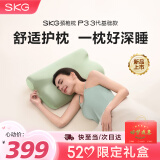 SKG颈椎热敷枕头牵引睡眠枕修复矫正拉伸护颈睡觉专用枕 520情人节生日礼物送男女友高档礼品 【无热敷款】P3-3颈椎枕