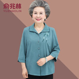 俞兆林中老年女装夏季2024新款奶奶老年人衣服母亲节外套衬衫女妈妈夏装 绿色（单件上衣） 2XL （建议105-125斤）