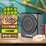 得胜（TAKSTAR）E180M便携式扩音器 大功率教学专用导游教师喇叭扩音器 可插U盘腰挂迷你音响 典雅黑