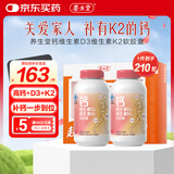 养生堂钙片维生素d3维生素k2软胶囊240粒 中老年液体钙 青少年孕妇补钙 【超值礼盒】钙DK240粒