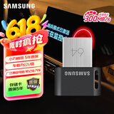 三星（SAMSUNG）64GB USB3.1 U盘 FIT升级版+电脑车载迷你优盘 高速便携 学生办公 读速300MB/s（Gen 1）