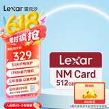 雷克沙nm存储卡华为扩容专用nCARD内存卡 512GB DFH新款/旧款随机发 NM卡