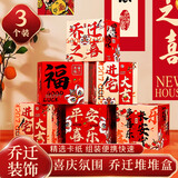 TaTanice 乔迁之喜装饰搬家用品全套客厅场景布置装饰新房地堆盒子3个装