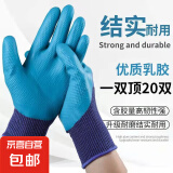 ⭐【爆款】园艺劳保手套乳胶橡胶手套工作防滑防水耐磨胶皮 A688耐磨王 【12双装】