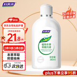 妇炎洁 女士私处洗液 植物本草抑菌洗液 380ml
