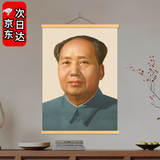 贾思德毛泽东画像挂画毛主席像镇宅裱画大厅墙画毛爷爷保平安壁画海报 72年标准像 实木画轴30*40CM