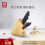 双立人（ZWILLING）Enjoy刀具套装厨房家用切菜中片刀多用刀蔬菜水果刀剪刀刀架5件套