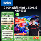 海尔（Haier）【山茶花系列】65H7 65英寸京东自营504分区MiniLED 6+64G护眼240Hz 4K游戏国民AI电视国家补贴20%