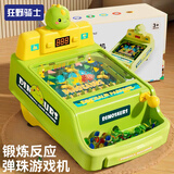 狂野骑士儿童玩具弹珠机早教闯关弹射游戏机3-6岁亲子互动生日礼物40珠